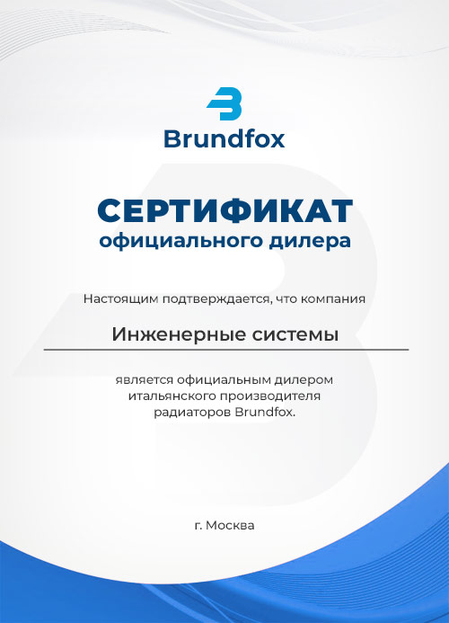 Дилерское свидетельство от Brundfox